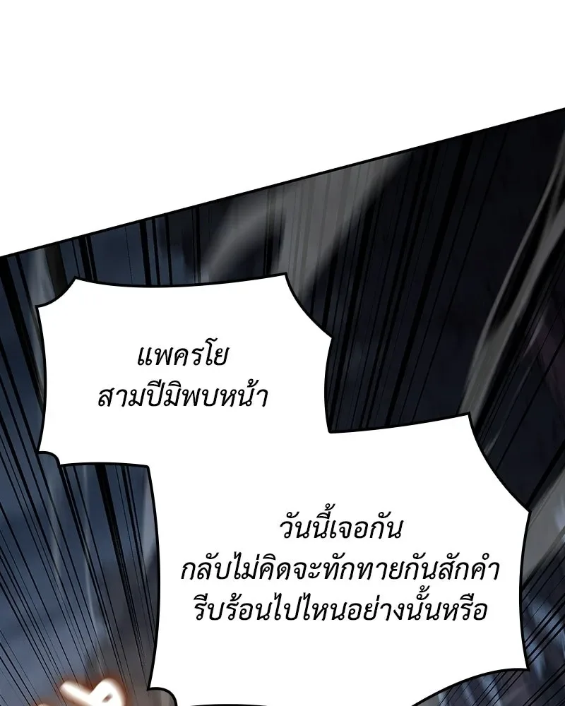 I Reincarnated As The Crazed Heir เกิดอีกทีเป็นว่าที่ประมุขลัทธิมาร ตอนที่ 138 หน้า 116