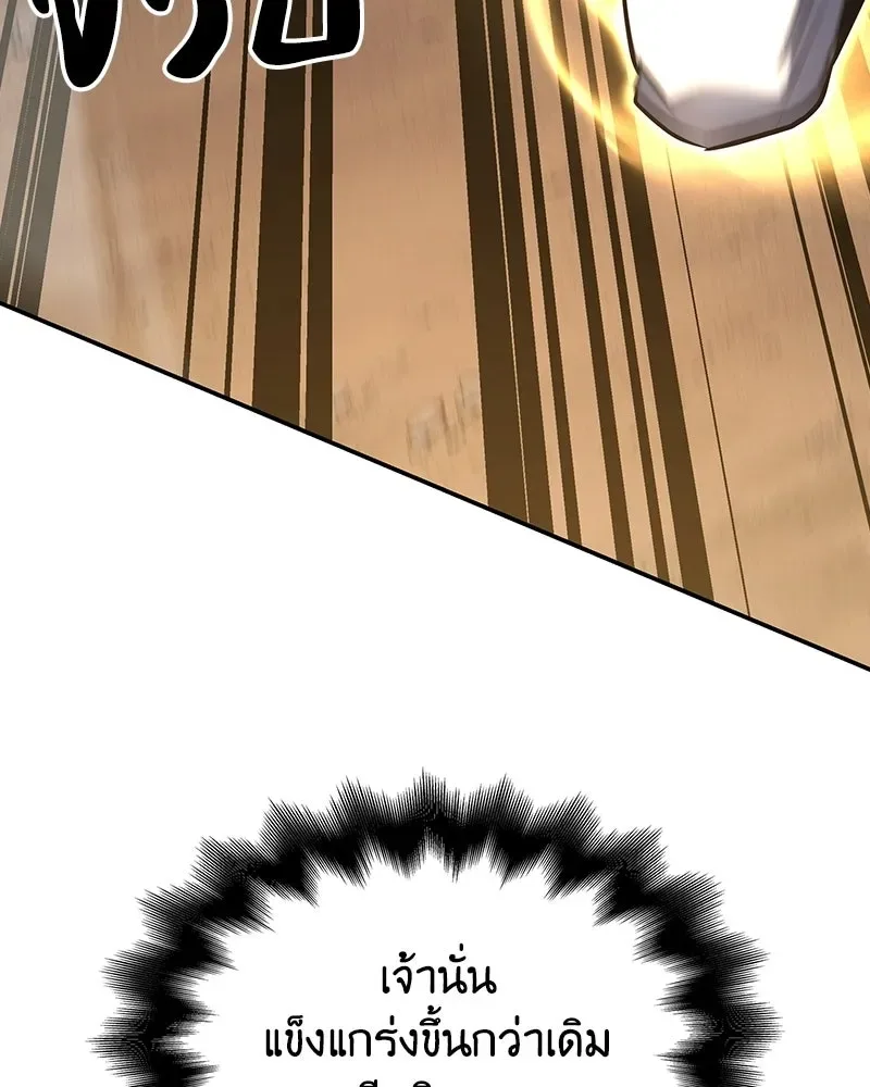 I Reincarnated As The Crazed Heir เกิดอีกทีเป็นว่าที่ประมุขลัทธิมาร ตอนที่ 138 หน้า 119