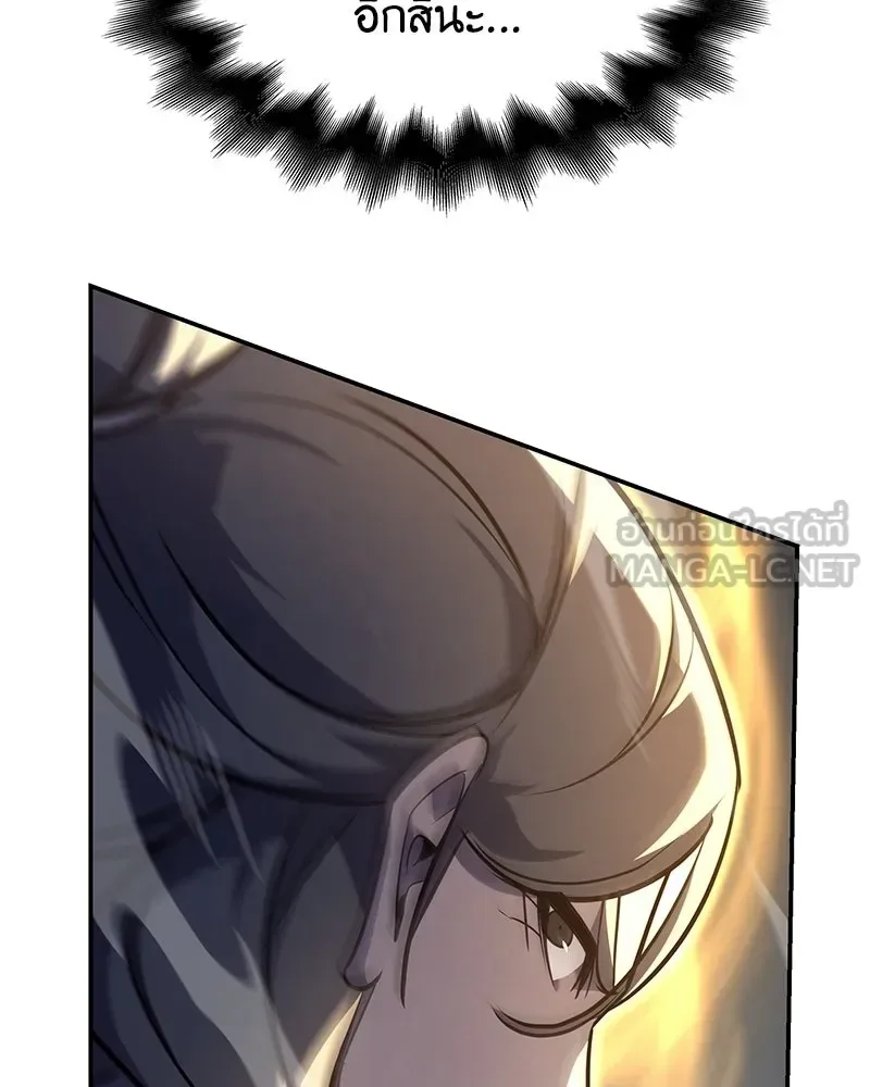 I Reincarnated As The Crazed Heir เกิดอีกทีเป็นว่าที่ประมุขลัทธิมาร ตอนที่ 138 หน้า 120