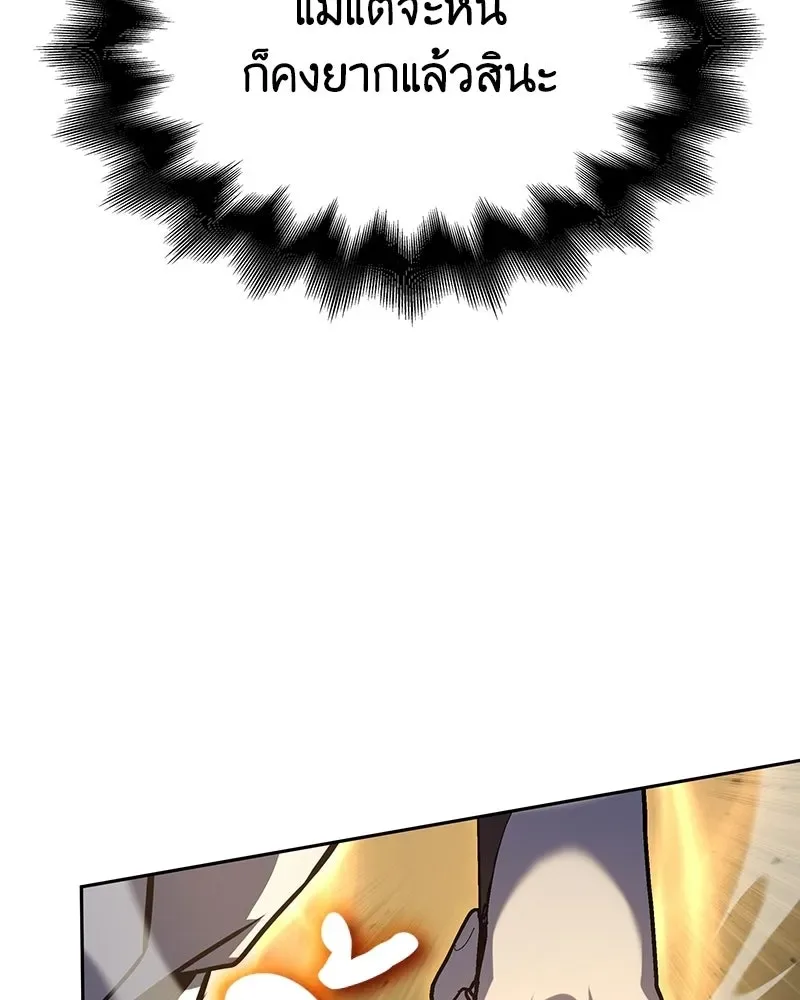 I Reincarnated As The Crazed Heir เกิดอีกทีเป็นว่าที่ประมุขลัทธิมาร ตอนที่ 138 หน้า 125