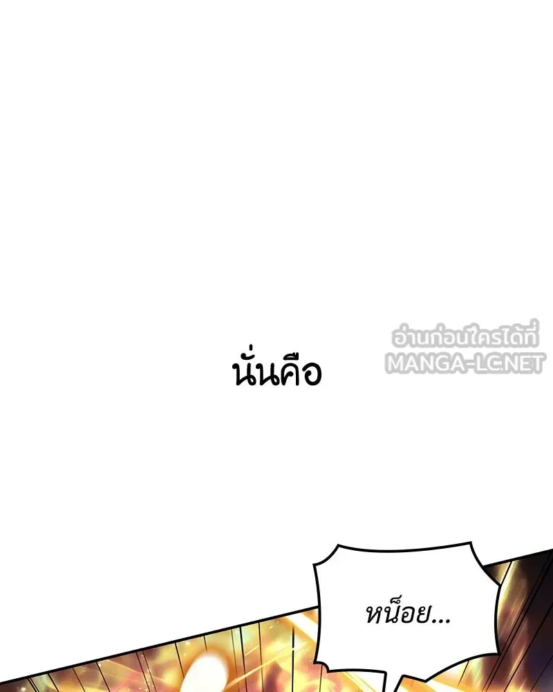 I Reincarnated As The Crazed Heir เกิดอีกทีเป็นว่าที่ประมุขลัทธิมาร ตอนที่ 138 หน้า 132