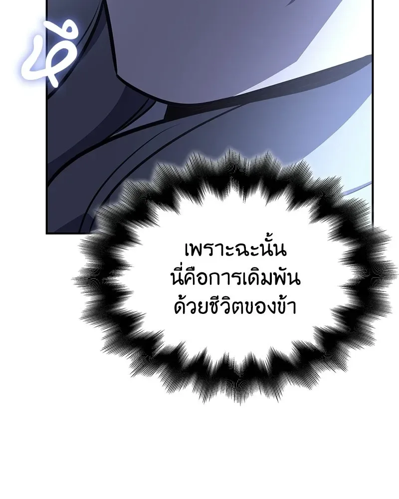 I Reincarnated As The Crazed Heir เกิดอีกทีเป็นว่าที่ประมุขลัทธิมาร ตอนที่ 138 หน้า 157
