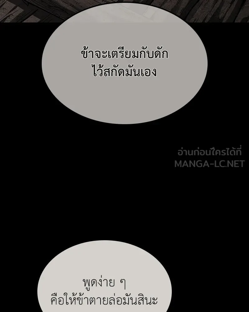 I Reincarnated As The Crazed Heir เกิดอีกทีเป็นว่าที่ประมุขลัทธิมาร ตอนที่ 138 หน้า 162