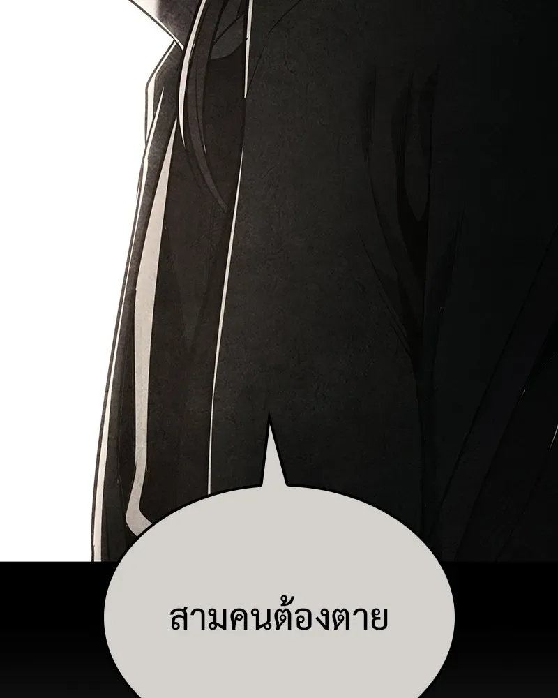 I Reincarnated As The Crazed Heir เกิดอีกทีเป็นว่าที่ประมุขลัทธิมาร ตอนที่ 138 หน้า 166