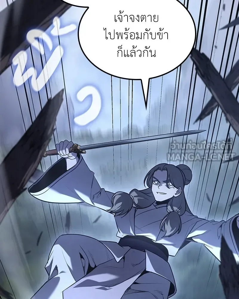 I Reincarnated As The Crazed Heir เกิดอีกทีเป็นว่าที่ประมุขลัทธิมาร ตอนที่ 138 หน้า 168