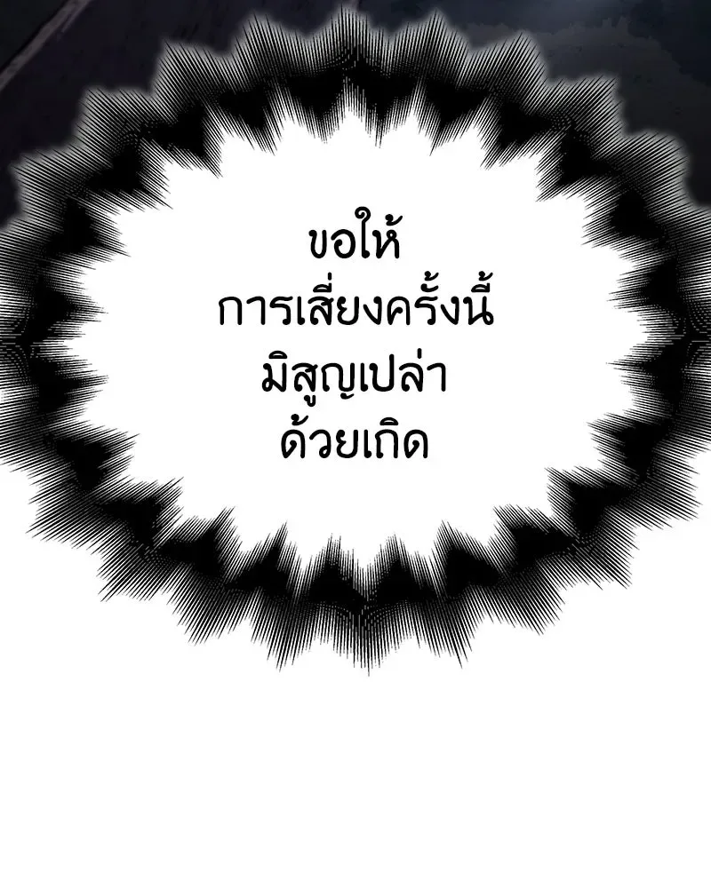 I Reincarnated As The Crazed Heir เกิดอีกทีเป็นว่าที่ประมุขลัทธิมาร ตอนที่ 138 หน้า 170