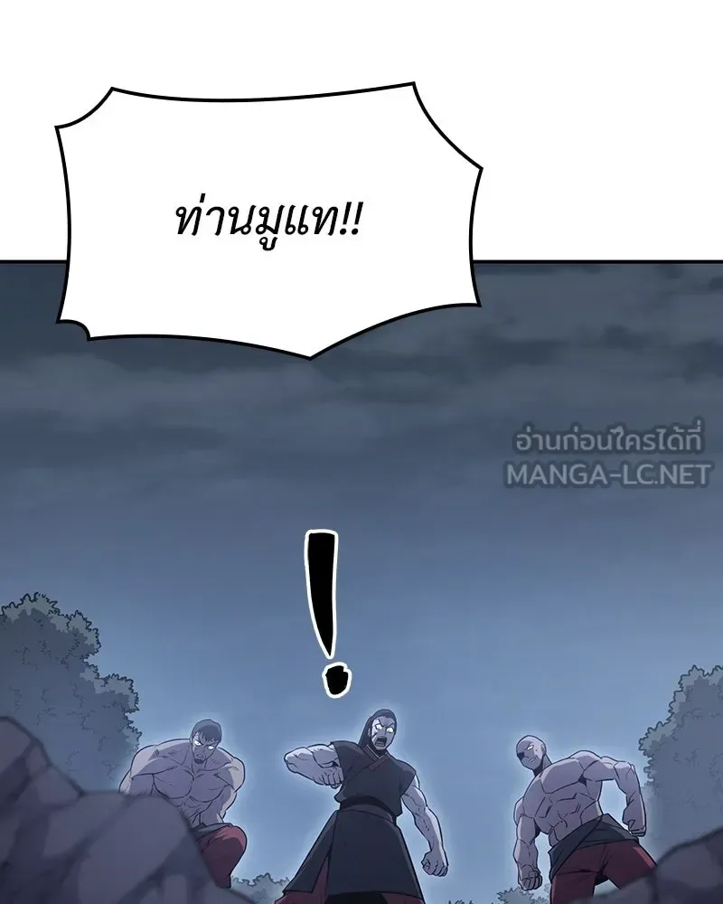 I Reincarnated As The Crazed Heir เกิดอีกทีเป็นว่าที่ประมุขลัทธิมาร ตอนที่ 138 หน้า 171