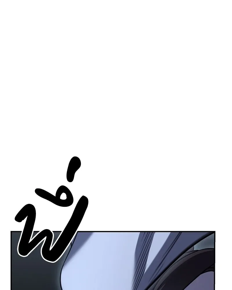 I Reincarnated As The Crazed Heir เกิดอีกทีเป็นว่าที่ประมุขลัทธิมาร ตอนที่ 138 หน้า 175