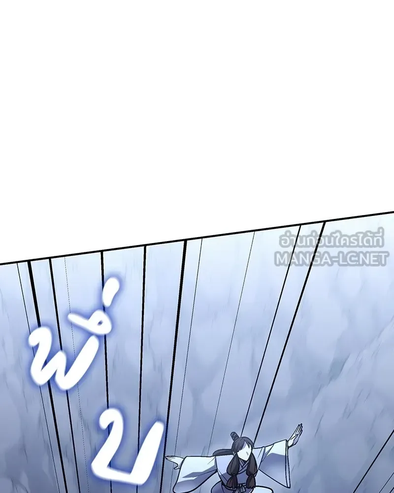 I Reincarnated As The Crazed Heir เกิดอีกทีเป็นว่าที่ประมุขลัทธิมาร ตอนที่ 138 หน้า 177
