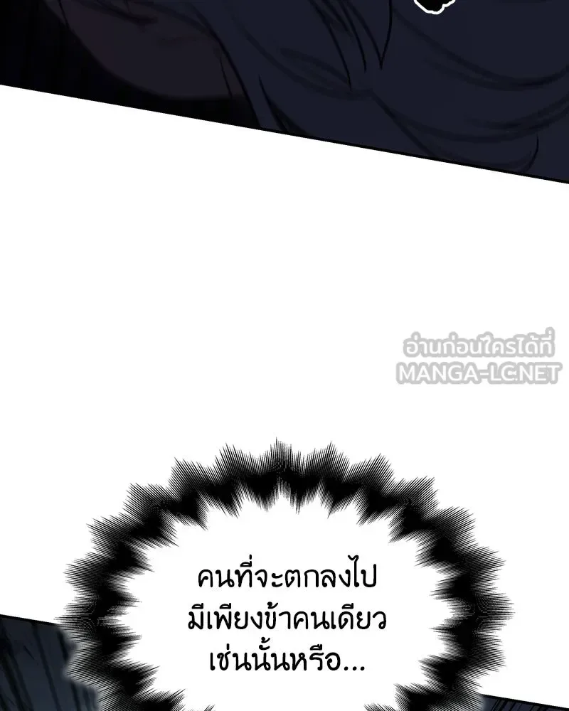 I Reincarnated As The Crazed Heir เกิดอีกทีเป็นว่าที่ประมุขลัทธิมาร ตอนที่ 138 หน้า 183