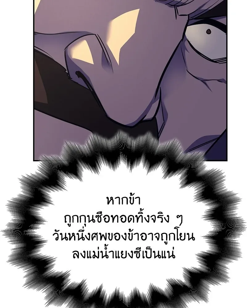 I Reincarnated As The Crazed Heir เกิดอีกทีเป็นว่าที่ประมุขลัทธิมาร ตอนที่ 138 หน้า 19