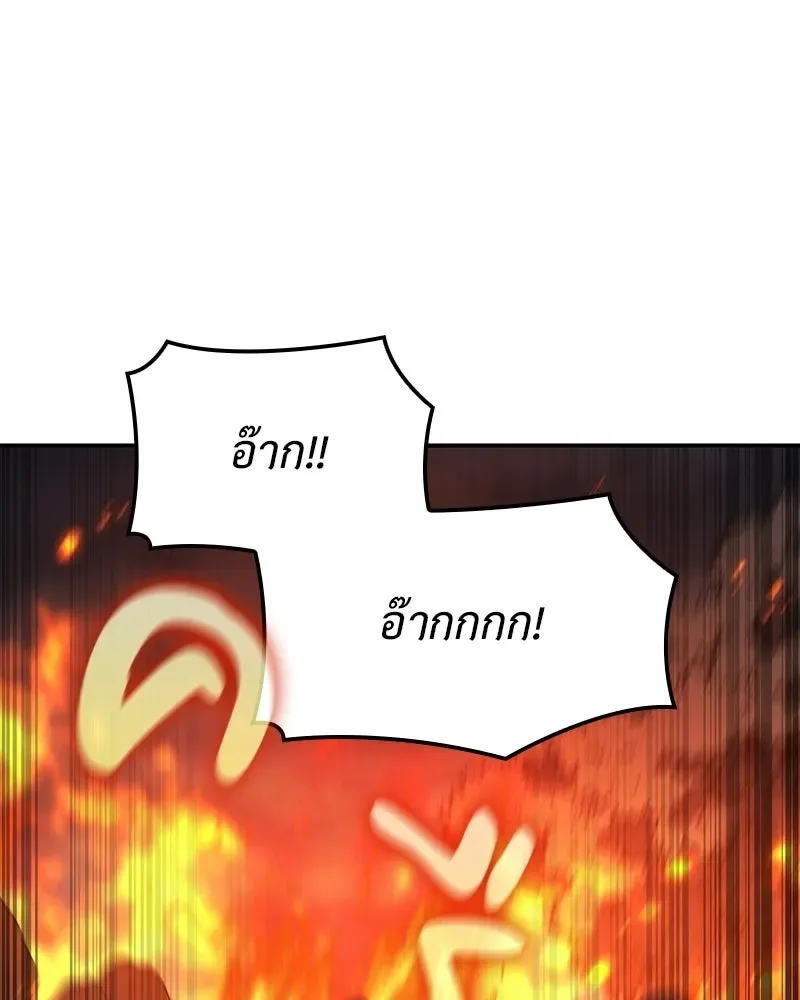 I Reincarnated As The Crazed Heir เกิดอีกทีเป็นว่าที่ประมุขลัทธิมาร ตอนที่ 138 หน้า 194