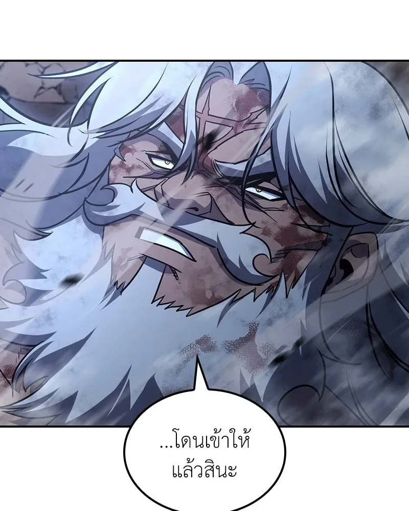 I Reincarnated As The Crazed Heir เกิดอีกทีเป็นว่าที่ประมุขลัทธิมาร ตอนที่ 138 หน้า 205