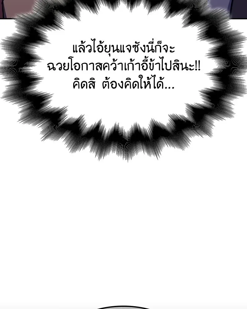 I Reincarnated As The Crazed Heir เกิดอีกทีเป็นว่าที่ประมุขลัทธิมาร ตอนที่ 138 หน้า 22
