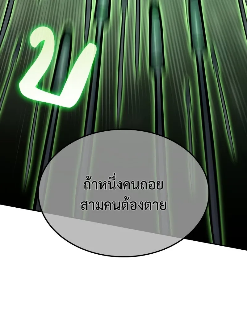 I Reincarnated As The Crazed Heir เกิดอีกทีเป็นว่าที่ประมุขลัทธิมาร ตอนที่ 138 หน้า 221