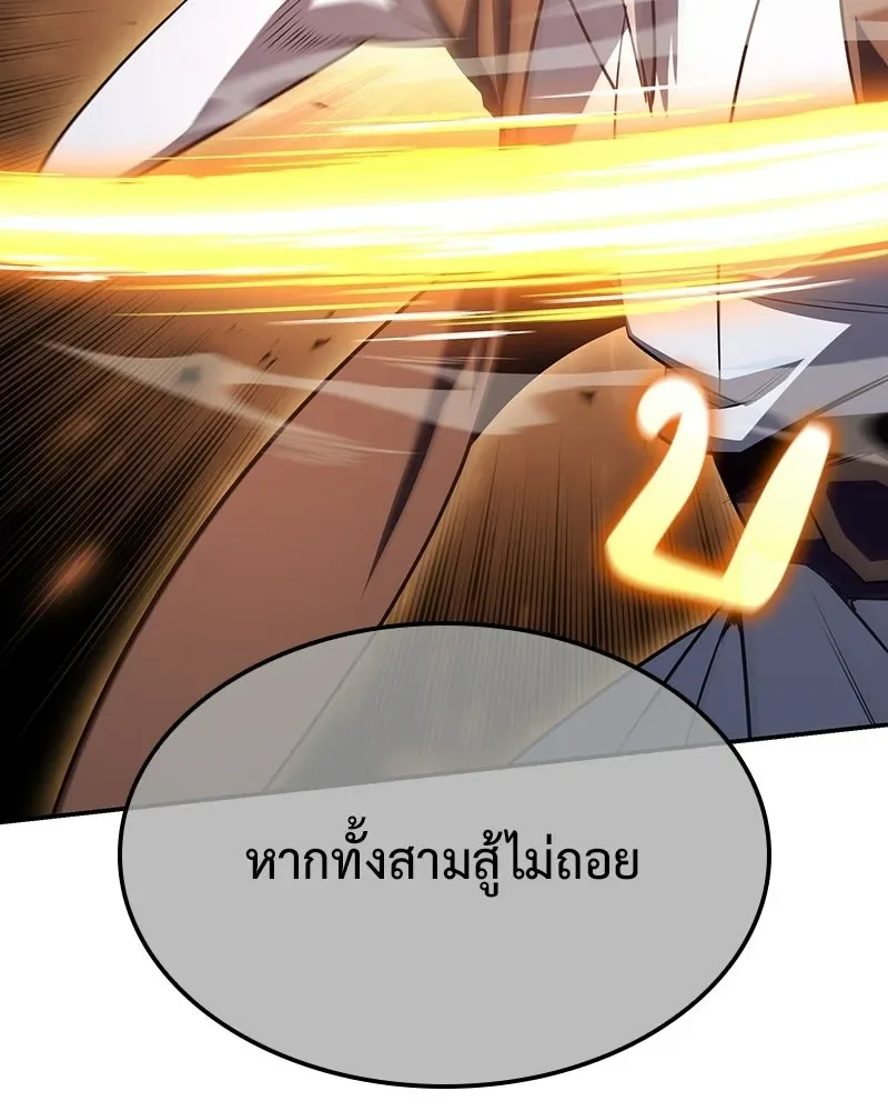 I Reincarnated As The Crazed Heir เกิดอีกทีเป็นว่าที่ประมุขลัทธิมาร ตอนที่ 138 หน้า 223