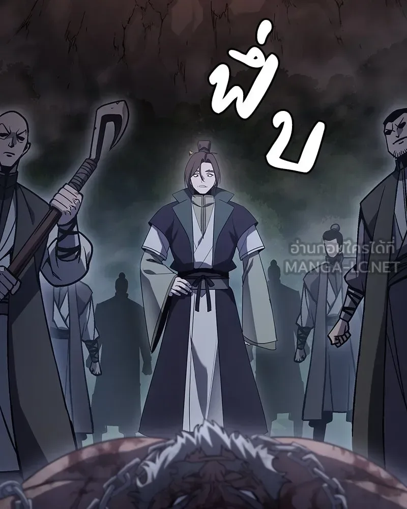 I Reincarnated As The Crazed Heir เกิดอีกทีเป็นว่าที่ประมุขลัทธิมาร ตอนที่ 138 หน้า 225