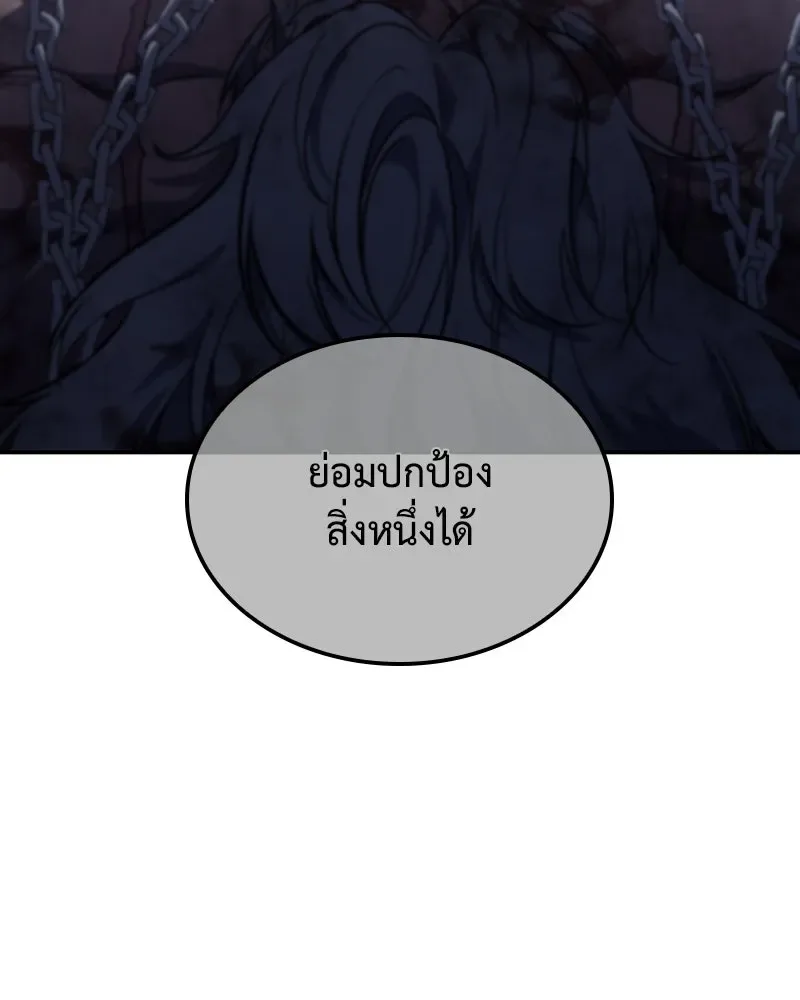 I Reincarnated As The Crazed Heir เกิดอีกทีเป็นว่าที่ประมุขลัทธิมาร ตอนที่ 138 หน้า 226