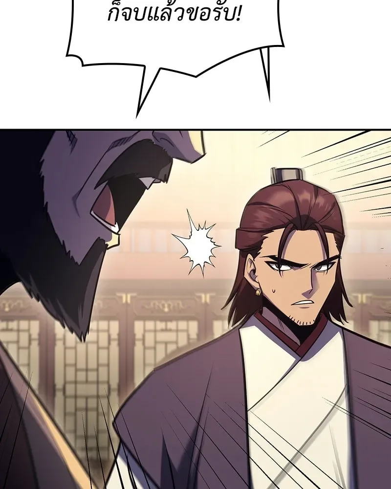 I Reincarnated As The Crazed Heir เกิดอีกทีเป็นว่าที่ประมุขลัทธิมาร ตอนที่ 138 หน้า 28