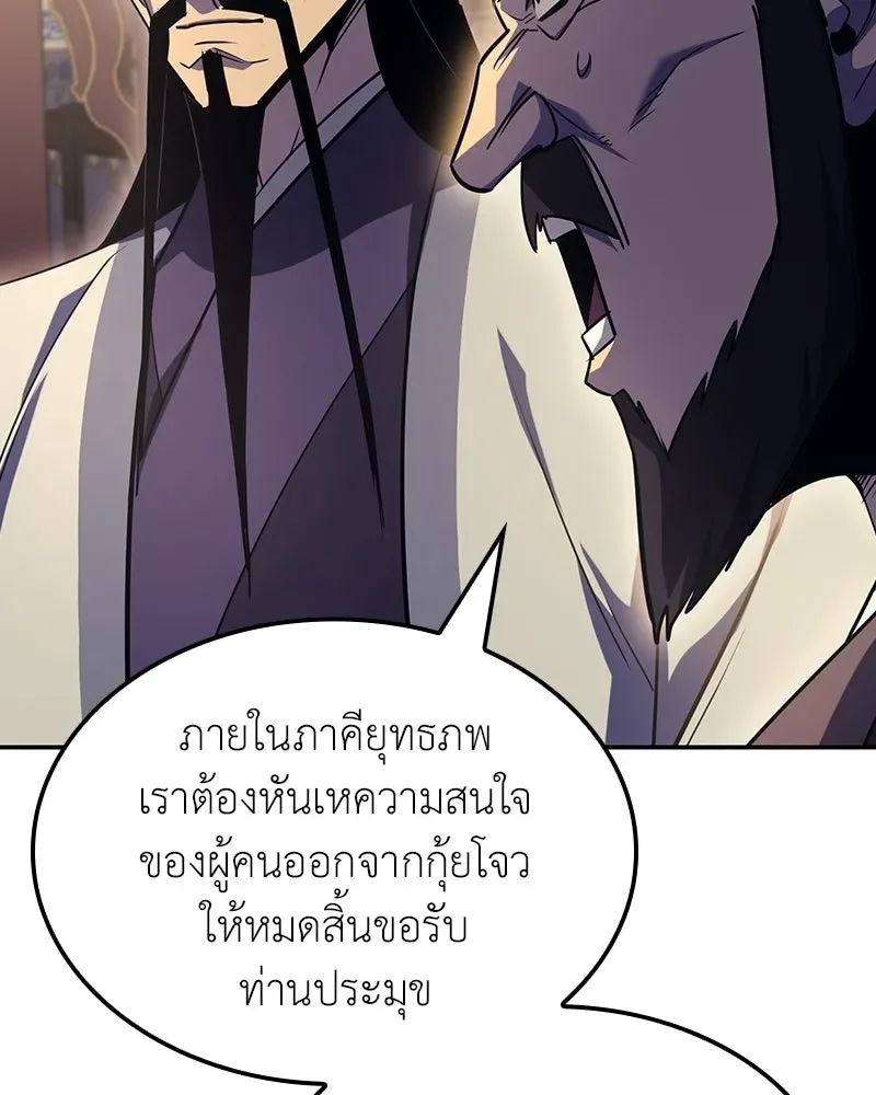 I Reincarnated As The Crazed Heir เกิดอีกทีเป็นว่าที่ประมุขลัทธิมาร ตอนที่ 138 หน้า 35