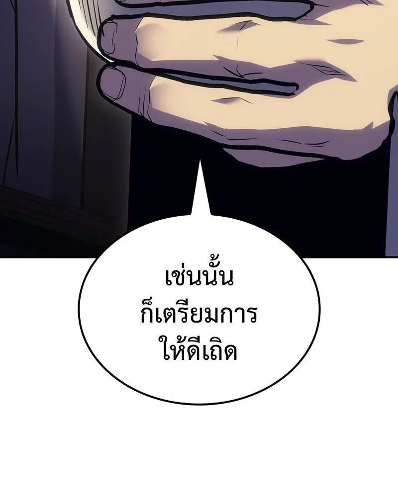 I Reincarnated As The Crazed Heir เกิดอีกทีเป็นว่าที่ประมุขลัทธิมาร ตอนที่ 138 หน้า 49