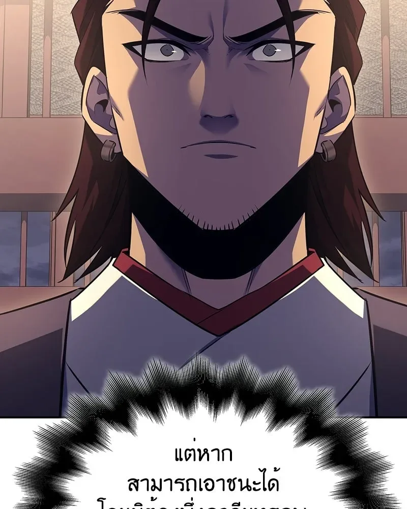 I Reincarnated As The Crazed Heir เกิดอีกทีเป็นว่าที่ประมุขลัทธิมาร ตอนที่ 138 หน้า 53