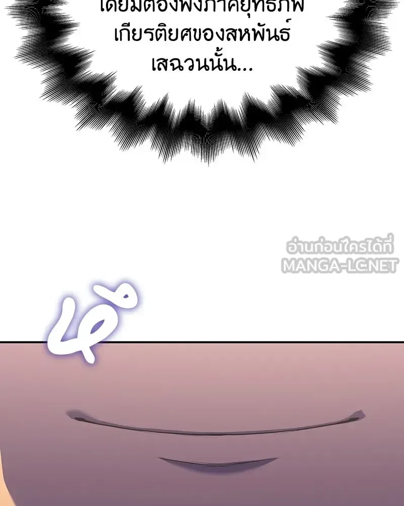 I Reincarnated As The Crazed Heir เกิดอีกทีเป็นว่าที่ประมุขลัทธิมาร ตอนที่ 138 หน้า 54