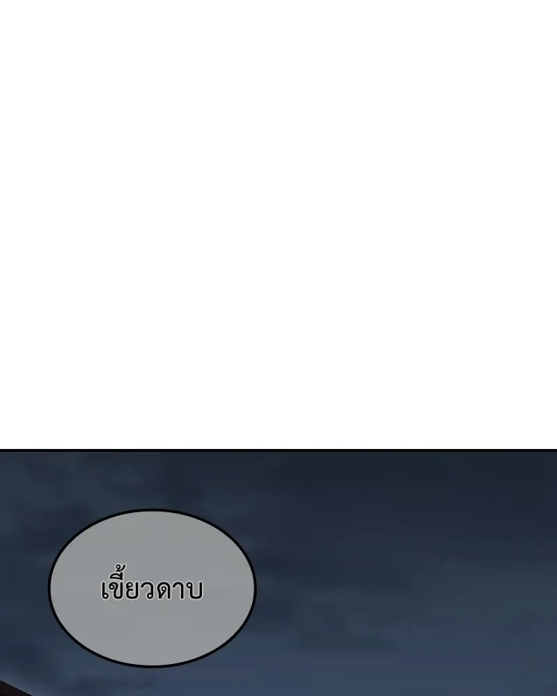 I Reincarnated As The Crazed Heir เกิดอีกทีเป็นว่าที่ประมุขลัทธิมาร ตอนที่ 138 หน้า 58