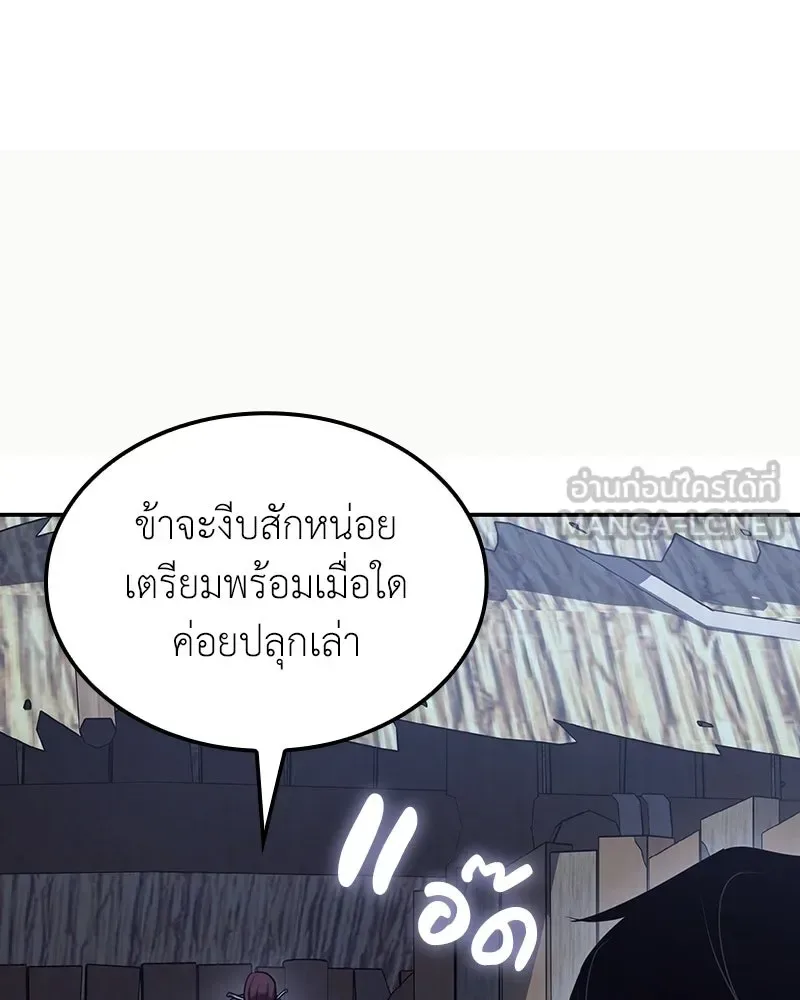 I Reincarnated As The Crazed Heir เกิดอีกทีเป็นว่าที่ประมุขลัทธิมาร ตอนที่ 138 หน้า 60