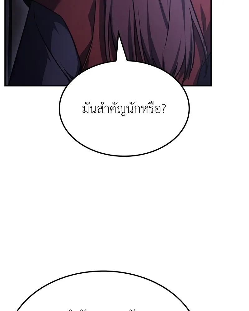 I Reincarnated As The Crazed Heir เกิดอีกทีเป็นว่าที่ประมุขลัทธิมาร ตอนที่ 138 หน้า 64