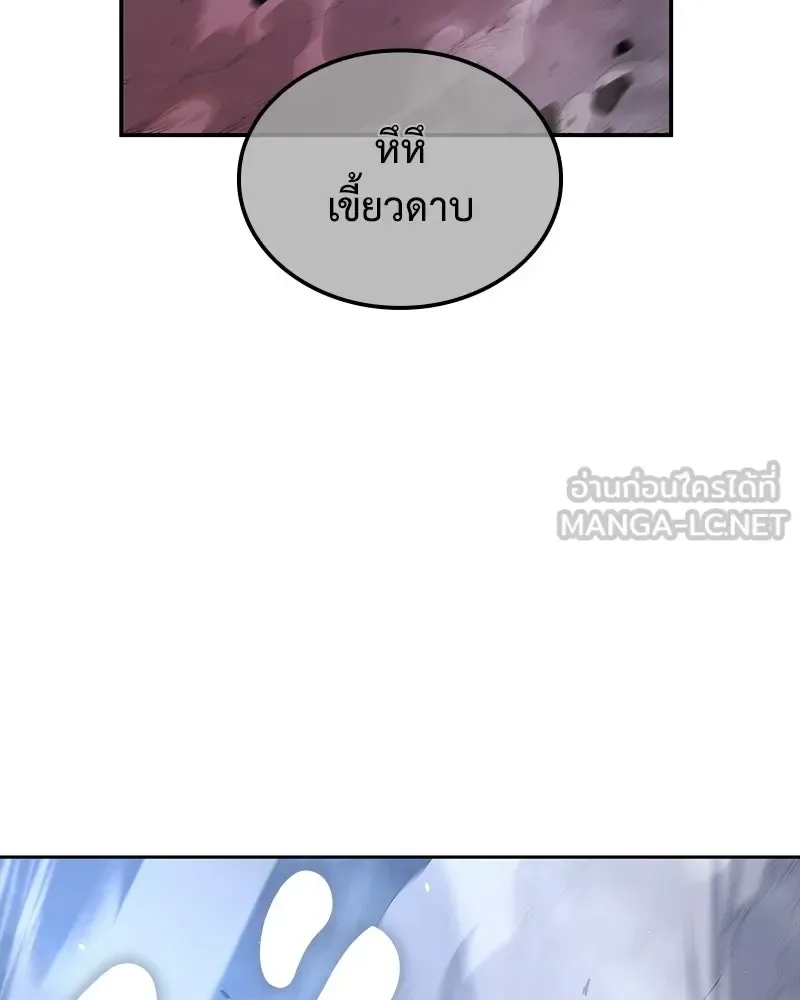 I Reincarnated As The Crazed Heir เกิดอีกทีเป็นว่าที่ประมุขลัทธิมาร ตอนที่ 138 หน้า 72