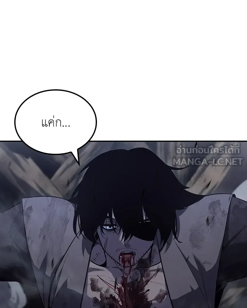 I Reincarnated As The Crazed Heir เกิดอีกทีเป็นว่าที่ประมุขลัทธิมาร ตอนที่ 138 หน้า 78