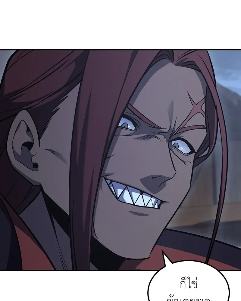 I Reincarnated As The Crazed Heir เกิดอีกทีเป็นว่าที่ประมุขลัทธิมาร ตอนที่ 138 หน้า 80