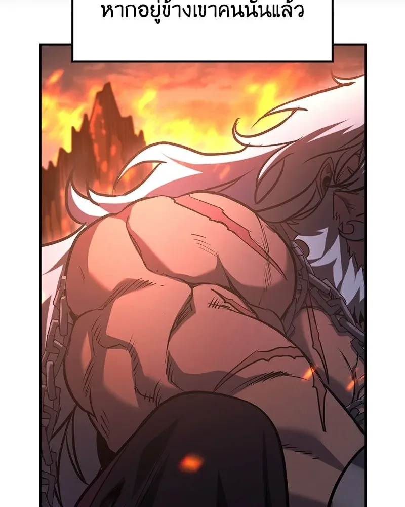 I Reincarnated As The Crazed Heir เกิดอีกทีเป็นว่าที่ประมุขลัทธิมาร ตอนที่ 138 หน้า 92