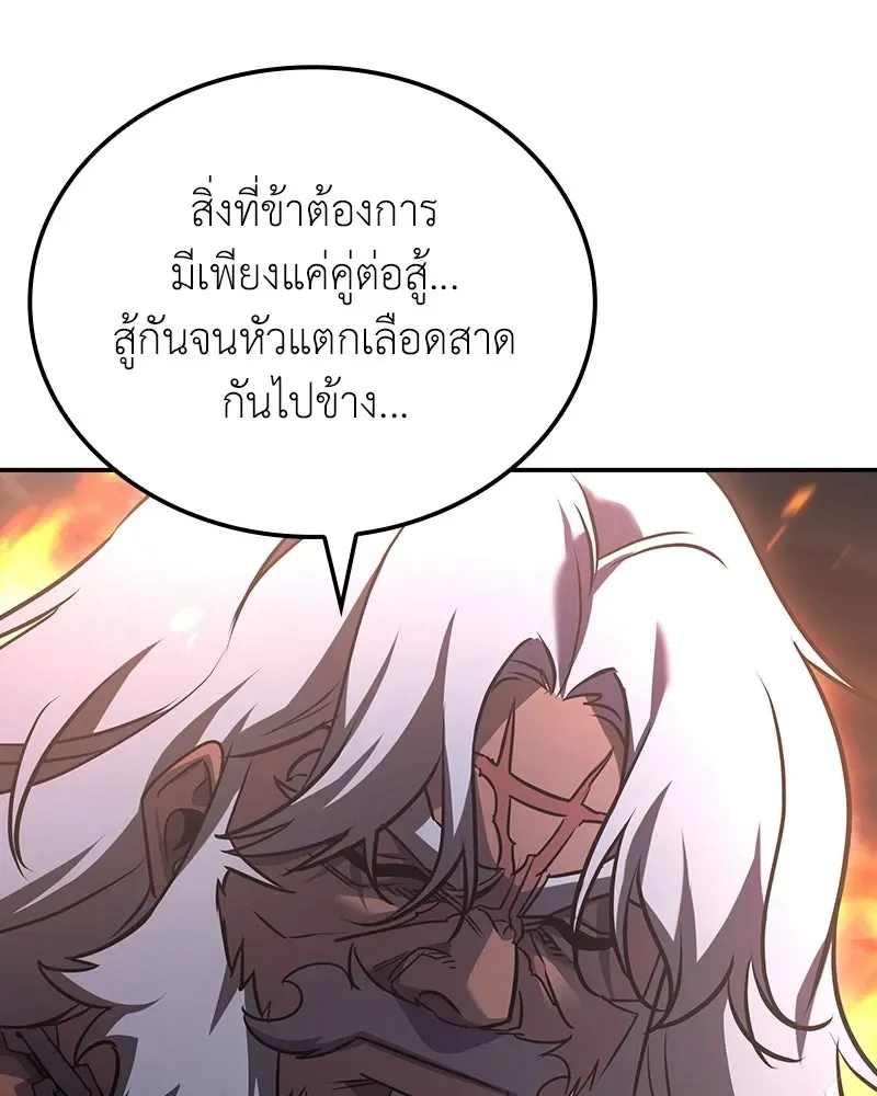 I Reincarnated As The Crazed Heir เกิดอีกทีเป็นว่าที่ประมุขลัทธิมาร ตอนที่ 138 หน้า 97