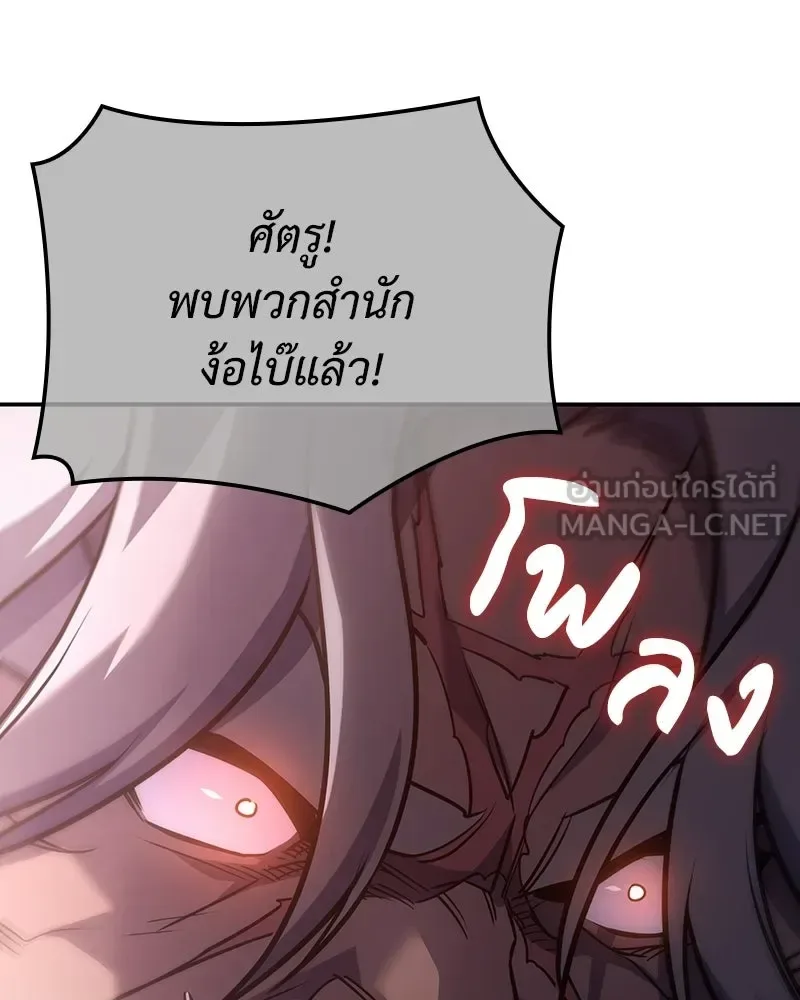 I Reincarnated As The Crazed Heir เกิดอีกทีเป็นว่าที่ประมุขลัทธิมาร ตอนที่ 138 หน้า 99