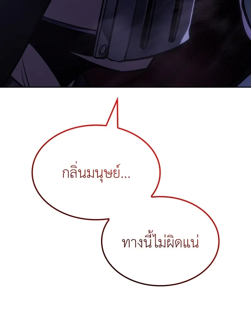 I Reincarnated As The Crazed Heir เกิดอีกทีเป็นว่าที่ประมุขลัทธิมาร ตอนที่ 139 หน้า 10