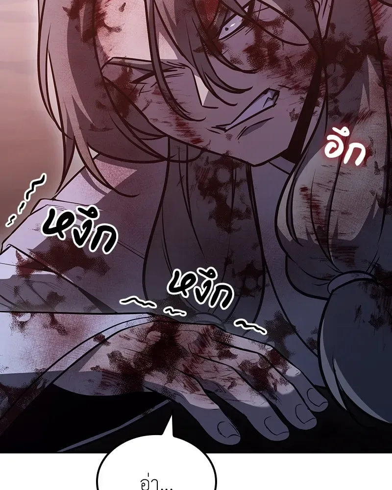 I Reincarnated As The Crazed Heir เกิดอีกทีเป็นว่าที่ประมุขลัทธิมาร ตอนที่ 139 หน้า 115