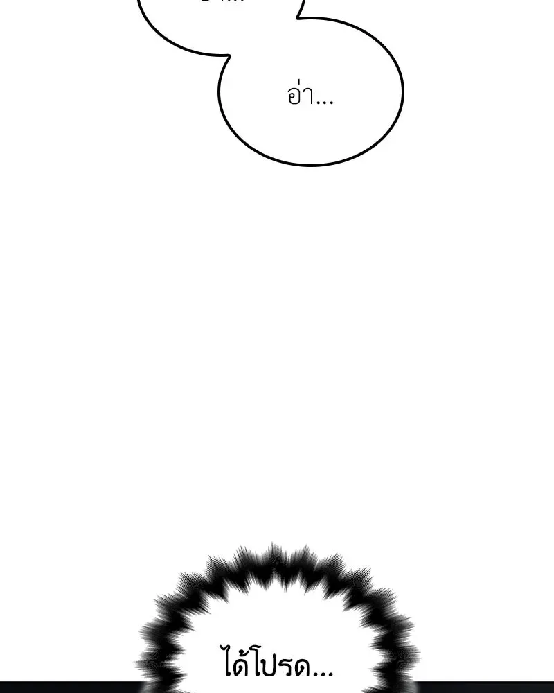 I Reincarnated As The Crazed Heir เกิดอีกทีเป็นว่าที่ประมุขลัทธิมาร ตอนที่ 139 หน้า 116