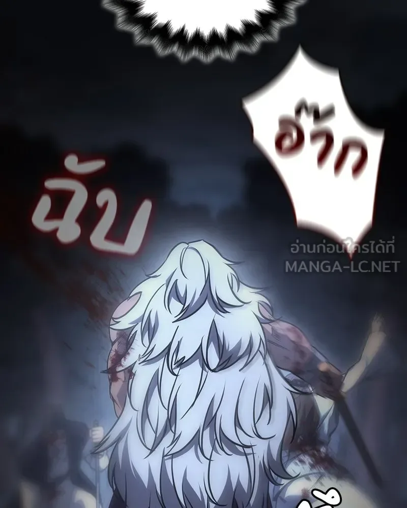 I Reincarnated As The Crazed Heir เกิดอีกทีเป็นว่าที่ประมุขลัทธิมาร ตอนที่ 139 หน้า 117
