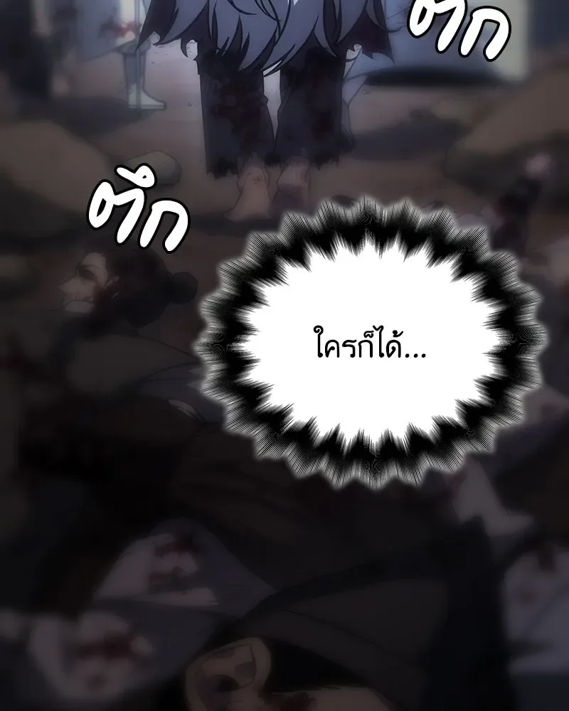 I Reincarnated As The Crazed Heir เกิดอีกทีเป็นว่าที่ประมุขลัทธิมาร ตอนที่ 139 หน้า 118