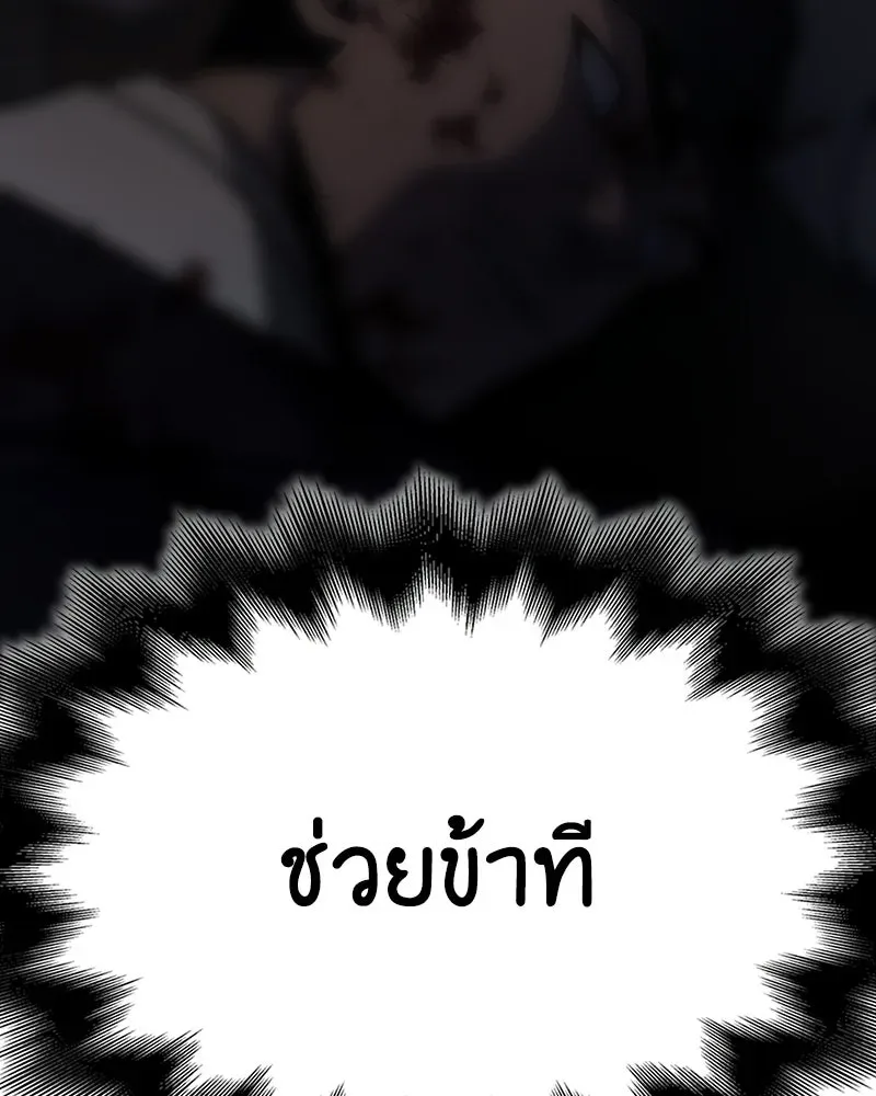 I Reincarnated As The Crazed Heir เกิดอีกทีเป็นว่าที่ประมุขลัทธิมาร ตอนที่ 139 หน้า 119