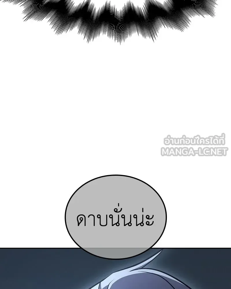I Reincarnated As The Crazed Heir เกิดอีกทีเป็นว่าที่ประมุขลัทธิมาร ตอนที่ 139 หน้า 120