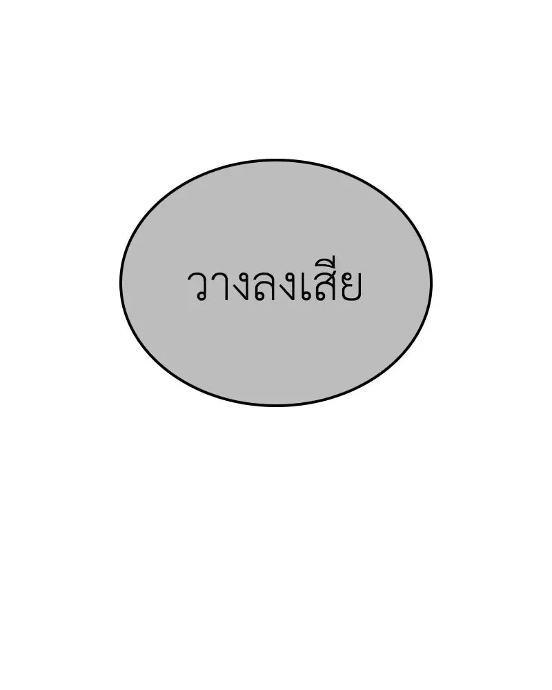 I Reincarnated As The Crazed Heir เกิดอีกทีเป็นว่าที่ประมุขลัทธิมาร ตอนที่ 139 หน้า 122