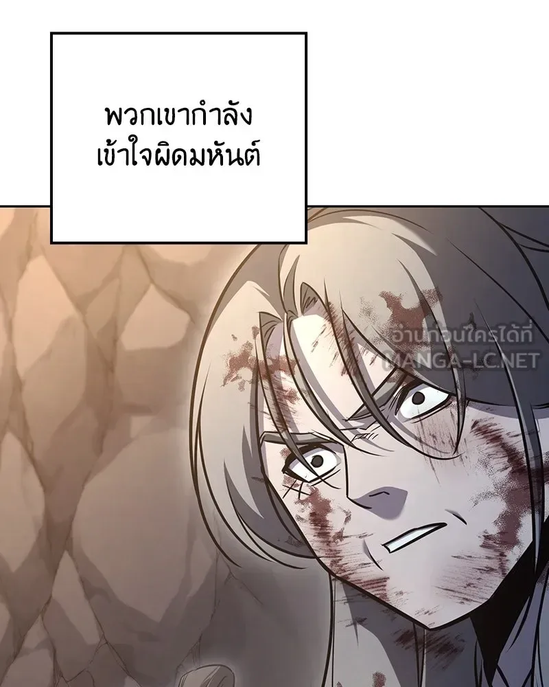 I Reincarnated As The Crazed Heir เกิดอีกทีเป็นว่าที่ประมุขลัทธิมาร ตอนที่ 139 หน้า 123