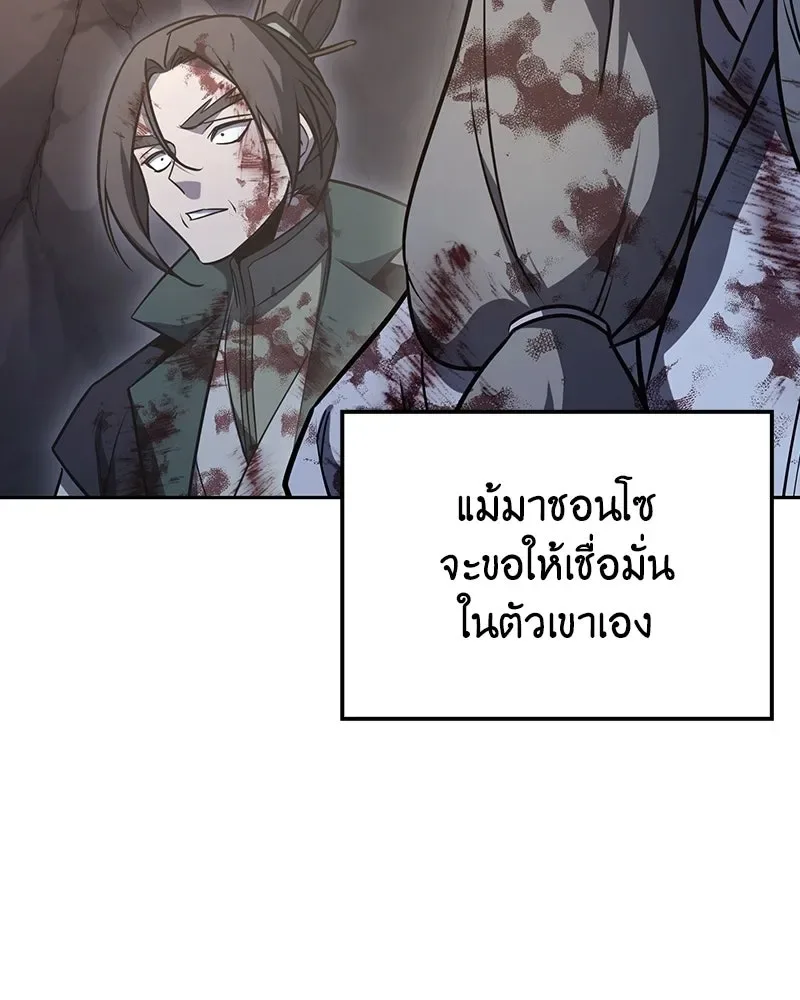 I Reincarnated As The Crazed Heir เกิดอีกทีเป็นว่าที่ประมุขลัทธิมาร ตอนที่ 139 หน้า 124