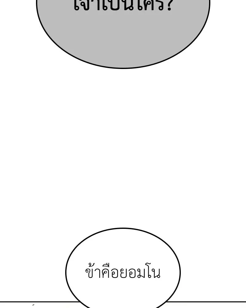 I Reincarnated As The Crazed Heir เกิดอีกทีเป็นว่าที่ประมุขลัทธิมาร ตอนที่ 139 หน้า 128