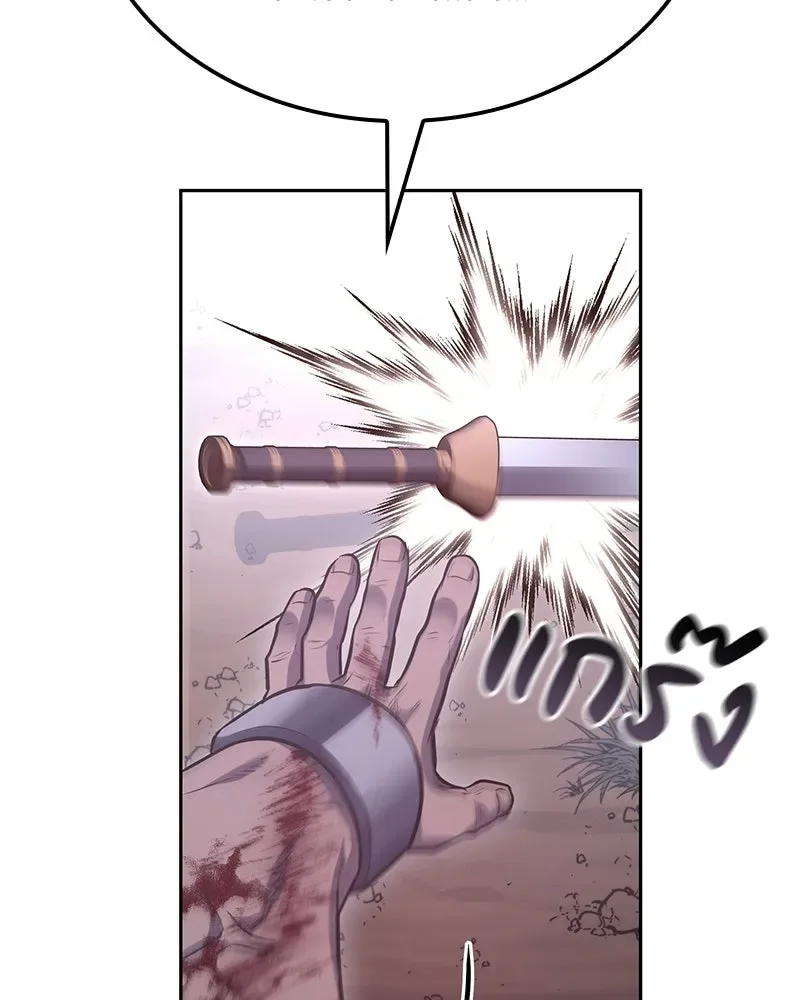 I Reincarnated As The Crazed Heir เกิดอีกทีเป็นว่าที่ประมุขลัทธิมาร ตอนที่ 139 หน้า 133