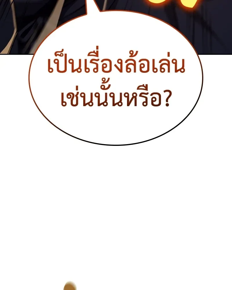 I Reincarnated As The Crazed Heir เกิดอีกทีเป็นว่าที่ประมุขลัทธิมาร ตอนที่ 139 หน้า 146
