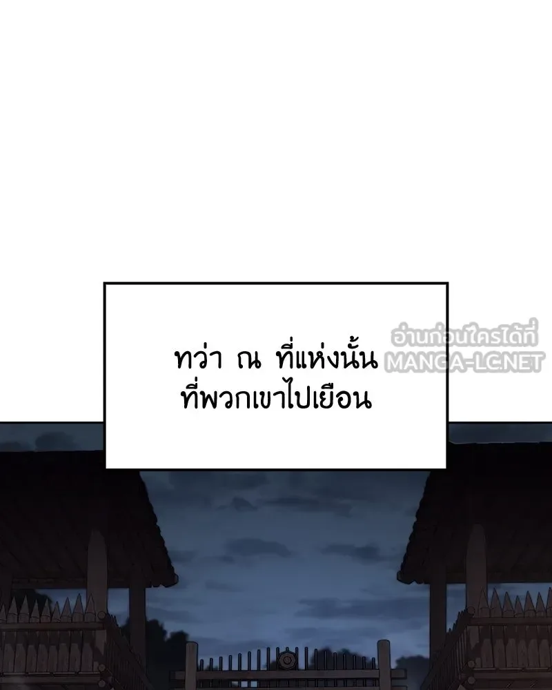 I Reincarnated As The Crazed Heir เกิดอีกทีเป็นว่าที่ประมุขลัทธิมาร ตอนที่ 139 หน้า 15